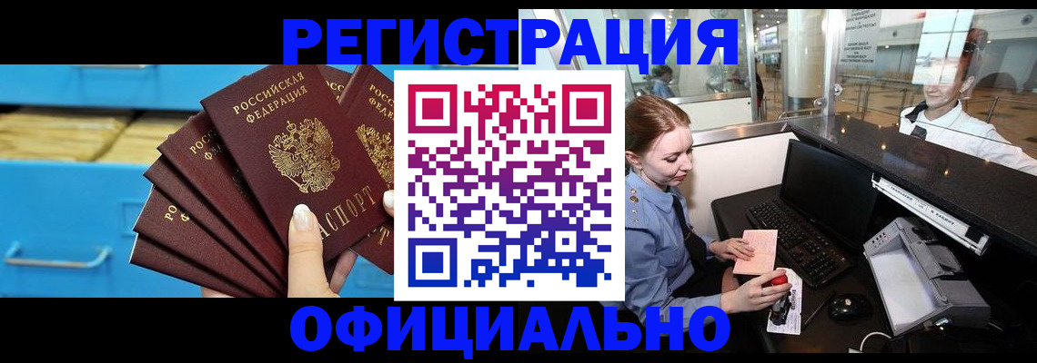 прописка поиск в Спасске-Дальнем