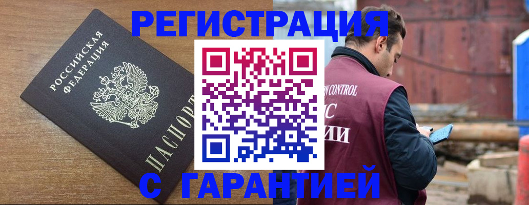 временная регистрация поиск в Спасске-Дальнем