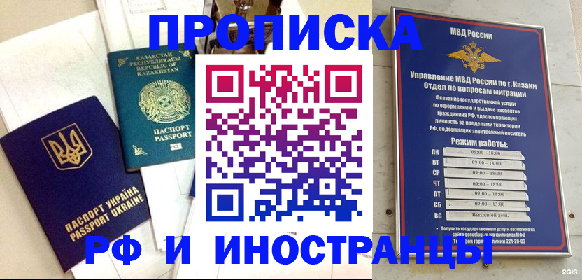временная регистрация законно в Спасске-Дальнем